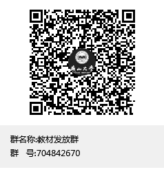 说明: G:\教材发放群群聊二维码.png
