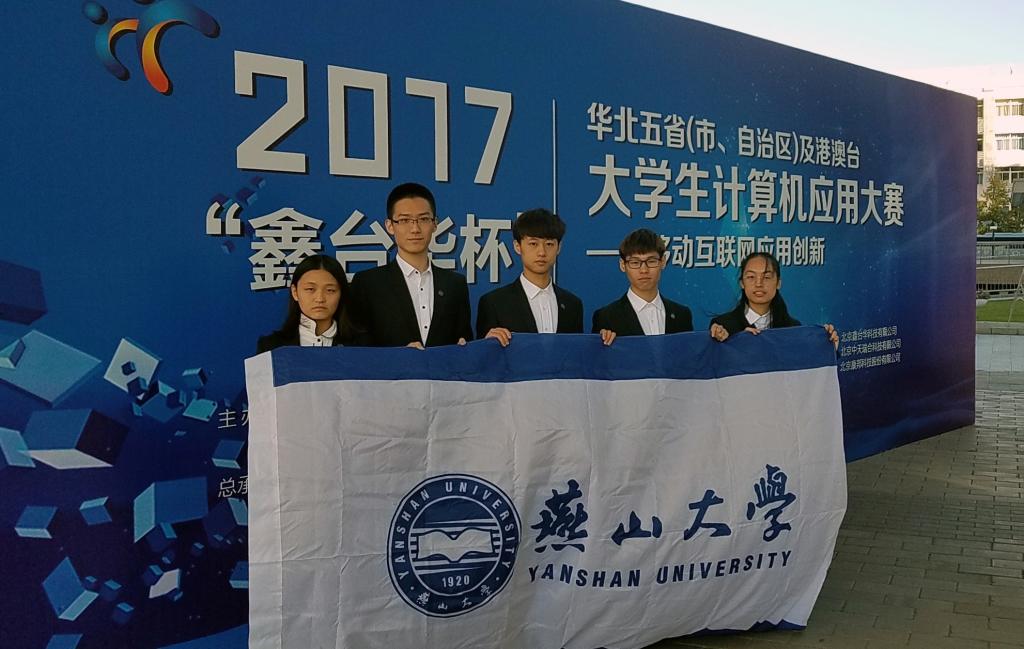 2017年竞赛全体师生合影